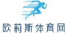 欧莉斯体育网
