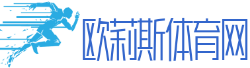 欧莉斯体育网